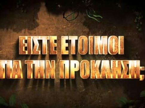 To trailer του Survivor κάνει την διαφορά (vid)