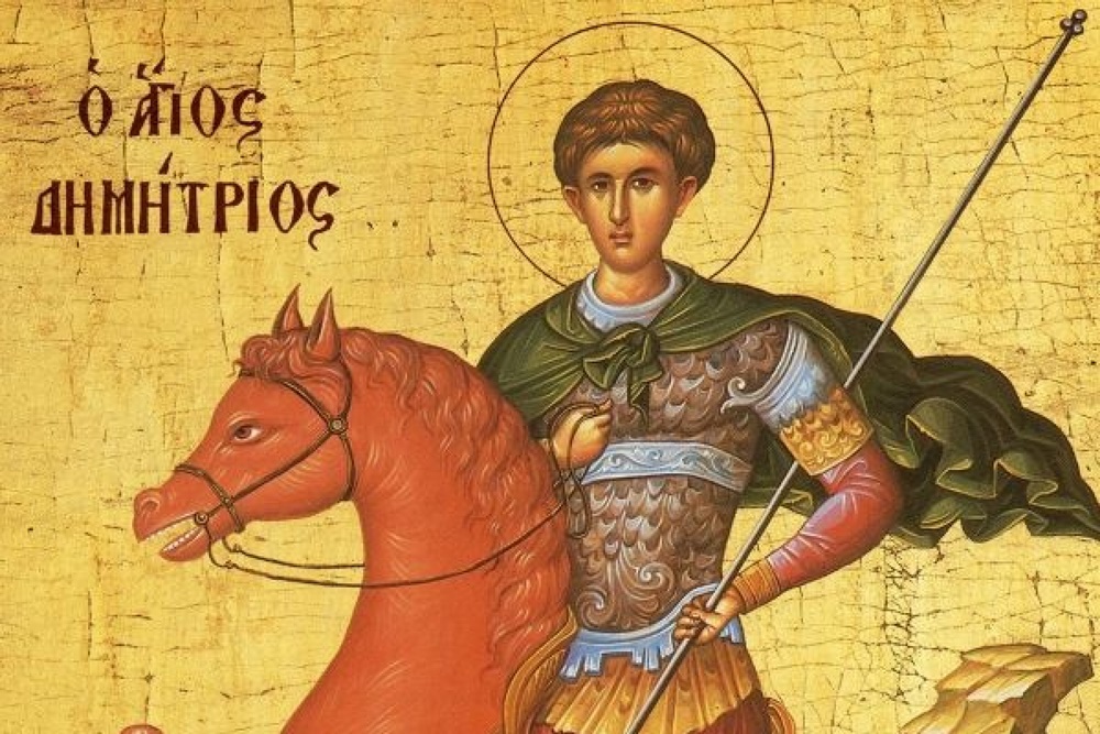 26 Οκτωβρίου: Γιορτάζουν Άγιος Δημήτριος και Θεσσαλονίκη