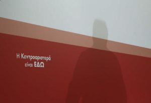 Μια άμπαλη κεντροαριστερά…