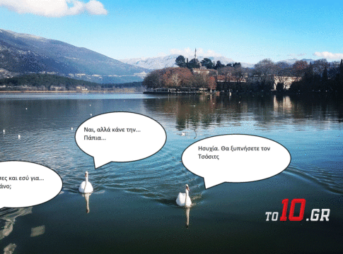 Έγινες φήμη και για αυτό δεν φυλακίζεσαι