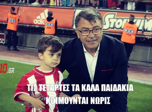 Σπορτίδιο