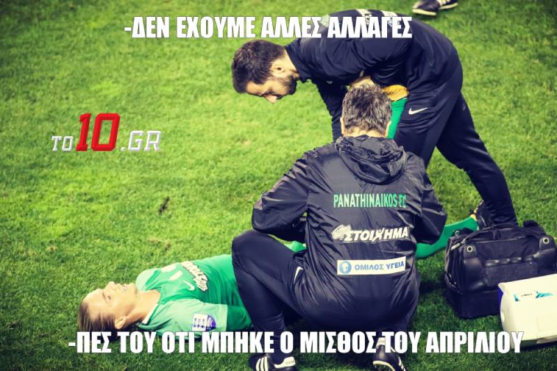 Σπορτίδιο