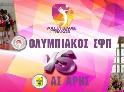 Ολυμπιακός – Άρης 3-0