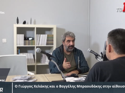 LIVE: Βαγγέλης Μπραουδάκης και Γιώργος Χελάκης σχολιάζουν το ΑΕΚ – Μίλαν!