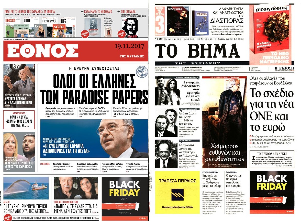 Εφημερίδες : Τα πολιτικά πρωτοσέλιδα της ημέρας (19/11)