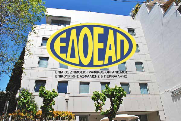 ΕΔΟΕΑΠ: Ψηφοφορία για τις τροποποιήσεις στο καταστατικό