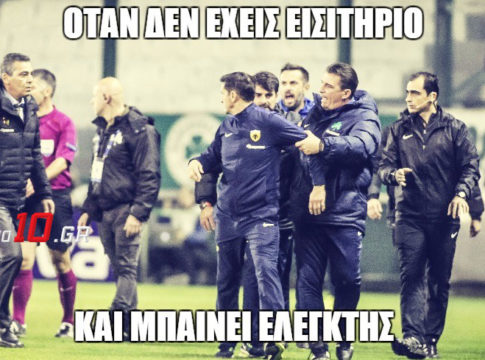 Παραβάτης