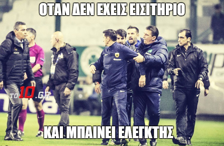 Παραβάτης