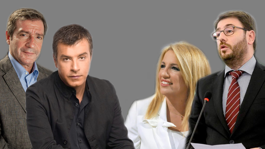 Κεντροαριστερά: Την Παρασκευή ανακοινώνεται το Μεταβατικό Πολιτικό Όργανο