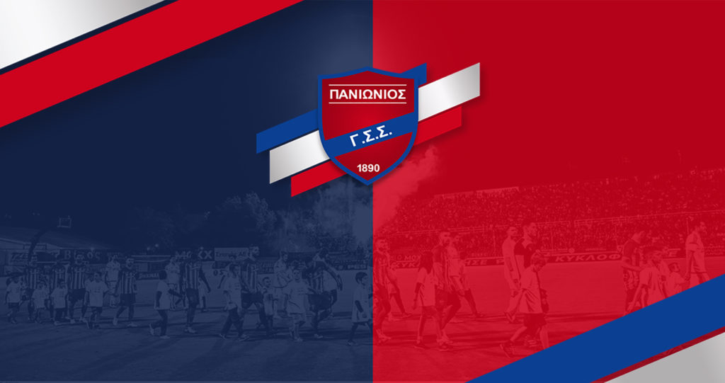 ΠΑΕ Πανιώνιος : Συλλυπητήρια ανακοίνωση προς τις οικογένειες των θυμάτων