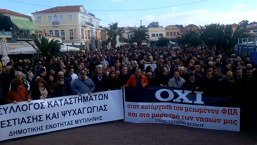 Λέσβος: Διαμαρτυρία για την επιβολή ΦΠΑ 24% στα νησιά