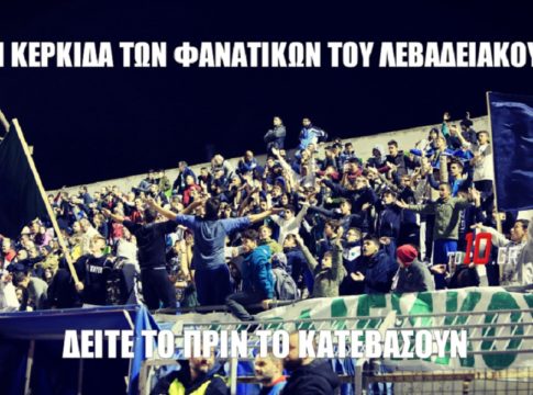 Αποκάλυψη: Φανατικοί «Λέβα»…