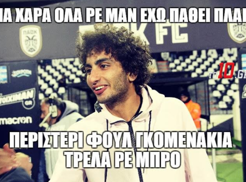 Ο άστατος