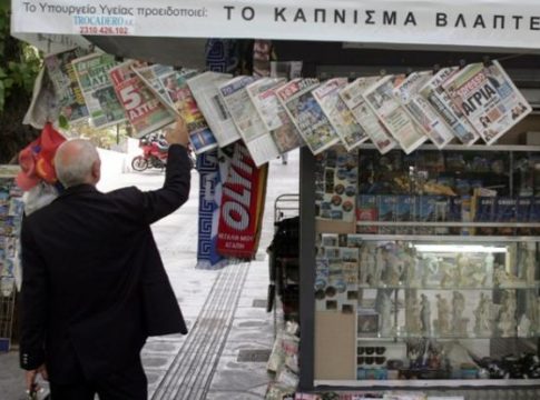 Τα πρωτοσέλιδα των αθλητικών εφημερίδων για σήμερα (18/11)