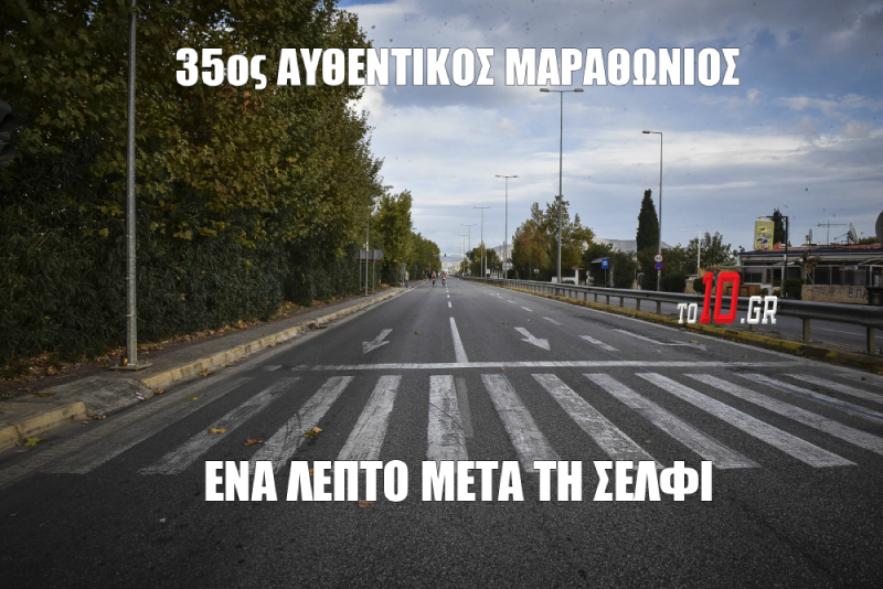 Ερημιά…