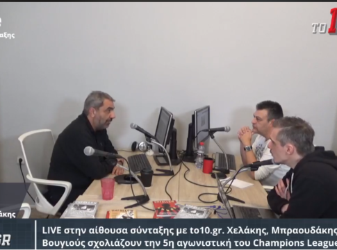 LIVE : Βαγγέλης Μπραουδάκης και Γιώργος Χελάκης σχολιάζουν την ήττα του Ολυμπιακού (vid)