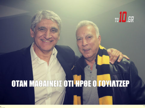 Ήρθε ο Γουίλτζερ!