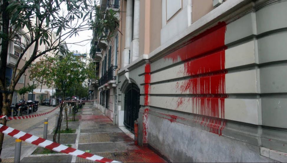 Μπογιές έριξαν στην Εταιρεία Δικαστικών Μελετών αλληλέγγυοι στον Κ. Γιαγτζόγλου