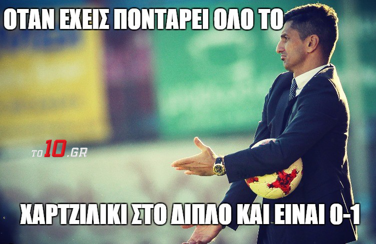 Χαρτζιλίκι