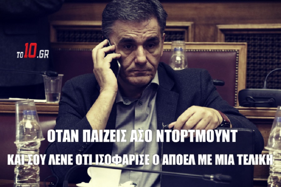 Πότε θα πιάσω εγώ κουπόνι; Ποτέ, Μίκαελ Ποτέ…