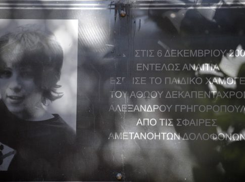 Το ποδόσφαιρο συμμετείχε στην εξέγερση του Δεκέμβρη