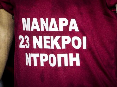 ΑΕΛ : «Μας οργίζει το αντικοινωνικό πρόσωπο του κ.Χριστοβασίλη»