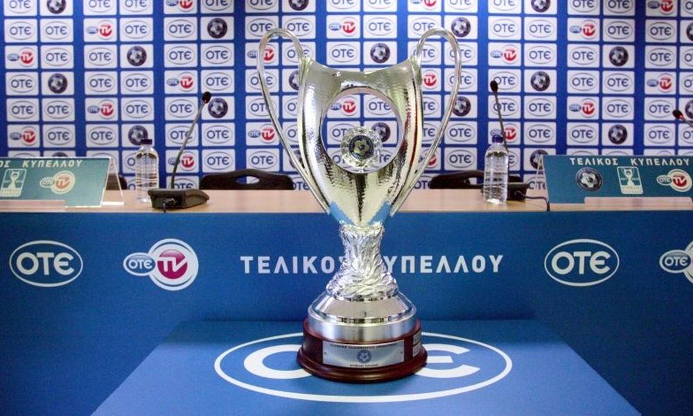 Κύπελλο Ελλάδος : Η ΓΓΑ ζήτησε ο τελικός να γίνει στο ΟΑΚΑ