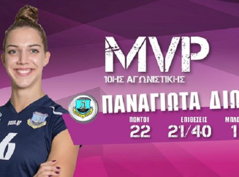 MVP της 10ης αγωνιστικής η Παναγιώτα Διώτη