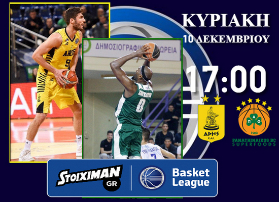 Αρης – Παναθηναϊκός : Εντυπωσιάζει η γλώσσα των αριθμών