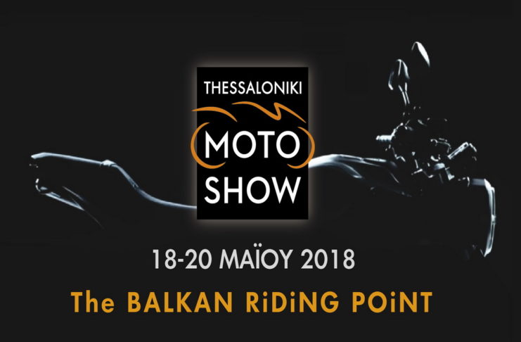 Moto show Θεσσαλονίκη 2018