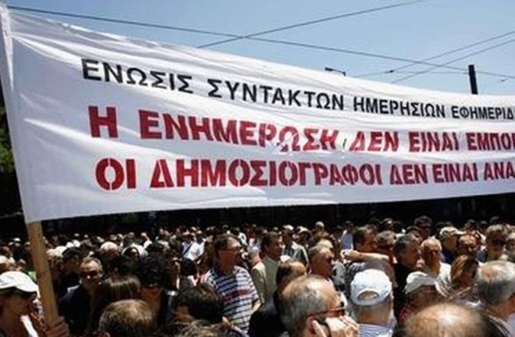 Και τελικά, τι κερδίσαμε ρε συντρόφια;