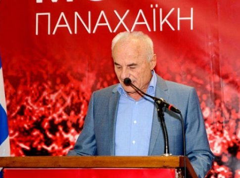 Μπακάλαρος : «Γιορτή το Παναχαϊκή – Παναιγιάλειος»