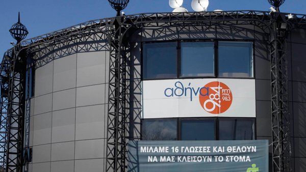 Δεσμεύτηκαν οι λογαριασμοί του Αθήνα 9.84 – Καταγγέλλει το ΥΠΟΟΙΚ ο Δήμος