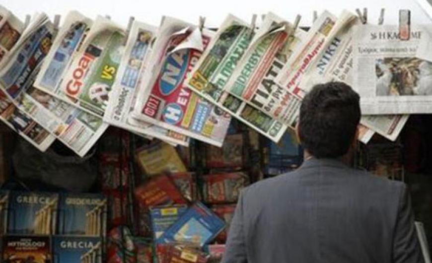 Εφημερίδες : Τα πολιτικά πρωτοσέλιδα της ημέρας