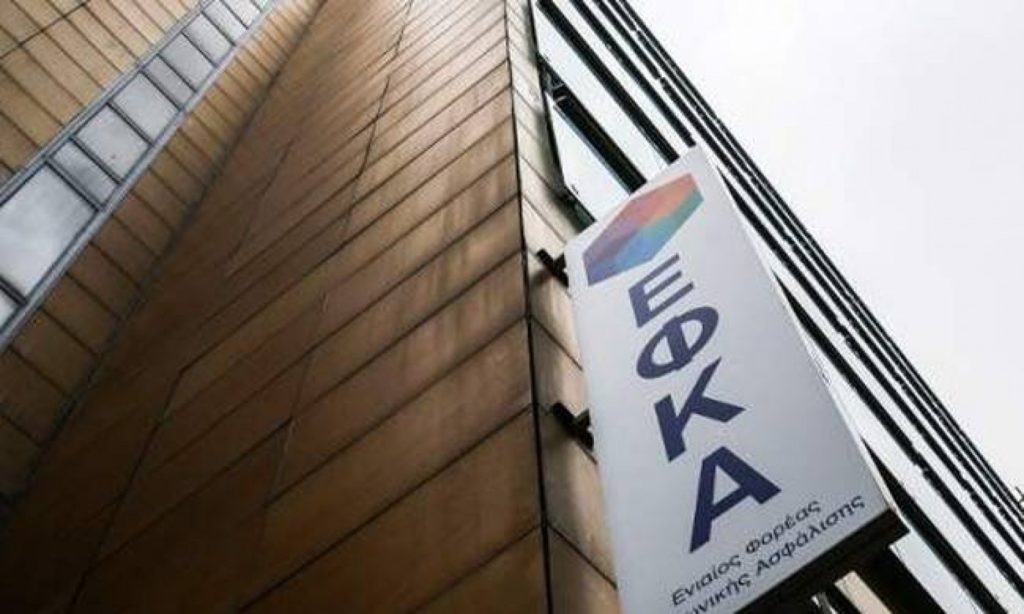 Υπόχρεοι εισφορών και όσοι αμείβονται με απόδειξη δαπάνης