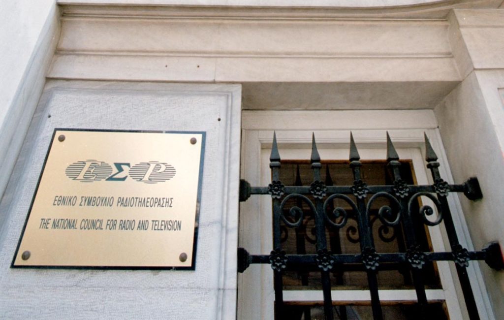 ΕΣΡ: 7 οι ενδιαφερόμενοι για τη διαδικασία αδειοδότησης των καναλιών