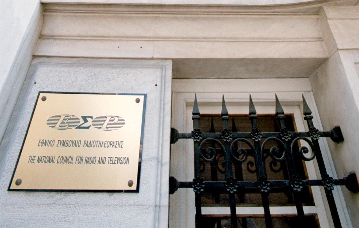 ΕΣΡ: 7 οι ενδιαφερόμενοι για τη διαδικασία αδειοδότησης των καναλιών