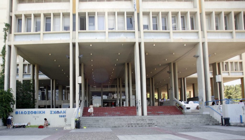 Ένταση σε εκδήλωση του ΕΚΠΑ