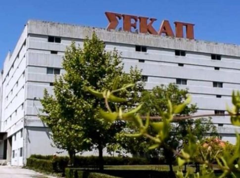 ΣΕΚΑΠ: Οι εργαζόμενοι-μέτοχοι ζητούν να συνεχιστεί η λειτουργία της εταιρείας