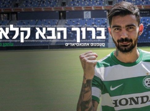 Κλάους : Υπέπεσε σε πειθαρχικό παράπτωμα στο Ισραήλ