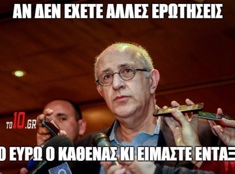 Πενήντα ευρώ έκαστος