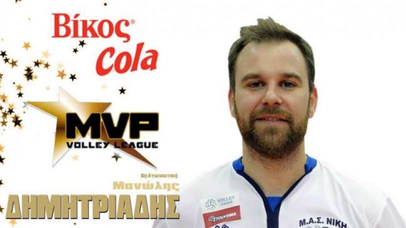 Volley League : MVP της 6ης αγωνιστικής o Δημητριάδης