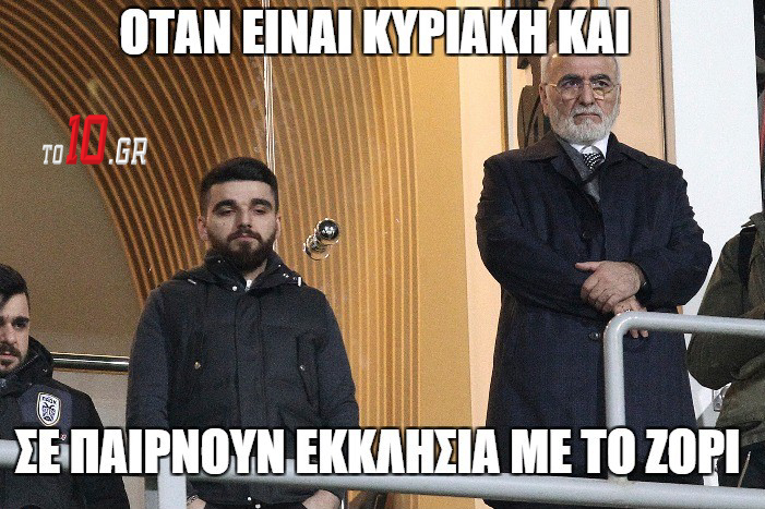 Εκκλησία με το ζόρι