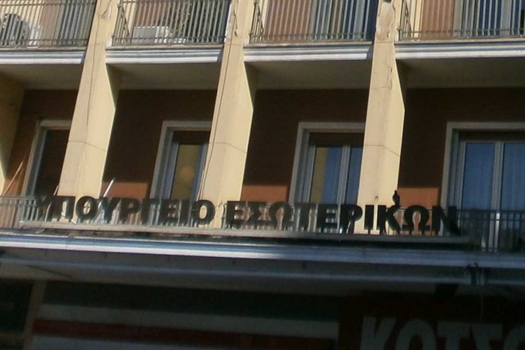 Έκτακτη οικονομική ενίσχυση του υπουργείου Εσωτερικών σε 8 δήμους