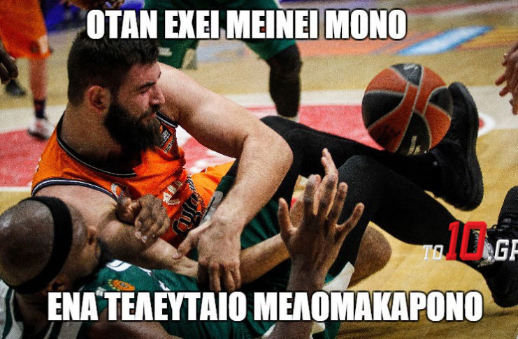 Το τελευταίο κομμάτι