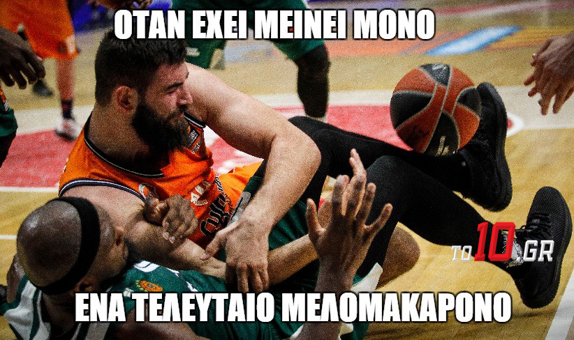 Το τελευταίο κομμάτι