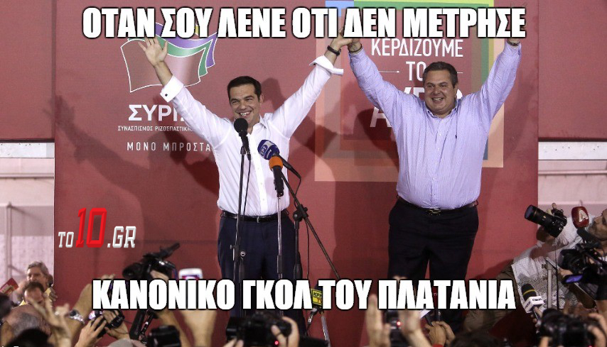 ΠΑΟΚ για… καλαματιανά