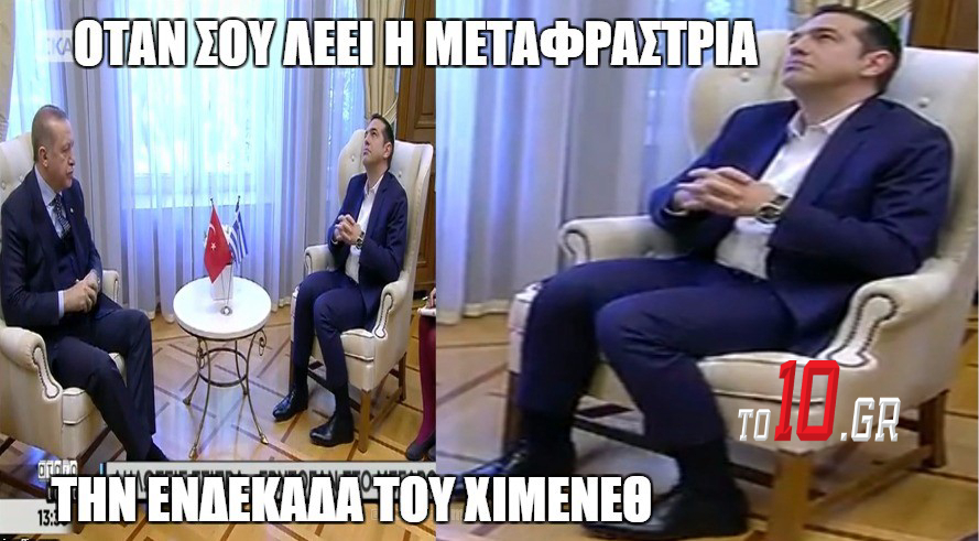 Η ενδεκάδα