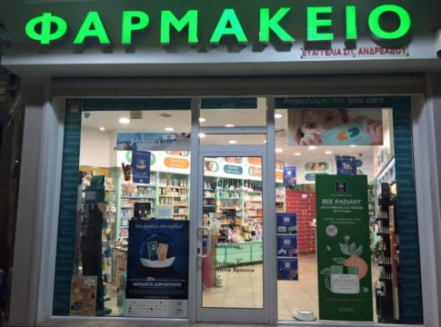 Αλλαγές στον τρόπο ίδρυσης φαρμακείων με τροπολογία του υπουργείου Υγείας
