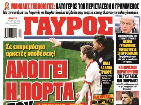 Τα πρωτοσέλιδα των αθλητικών εφημερίδων για σήμερα (11/1)